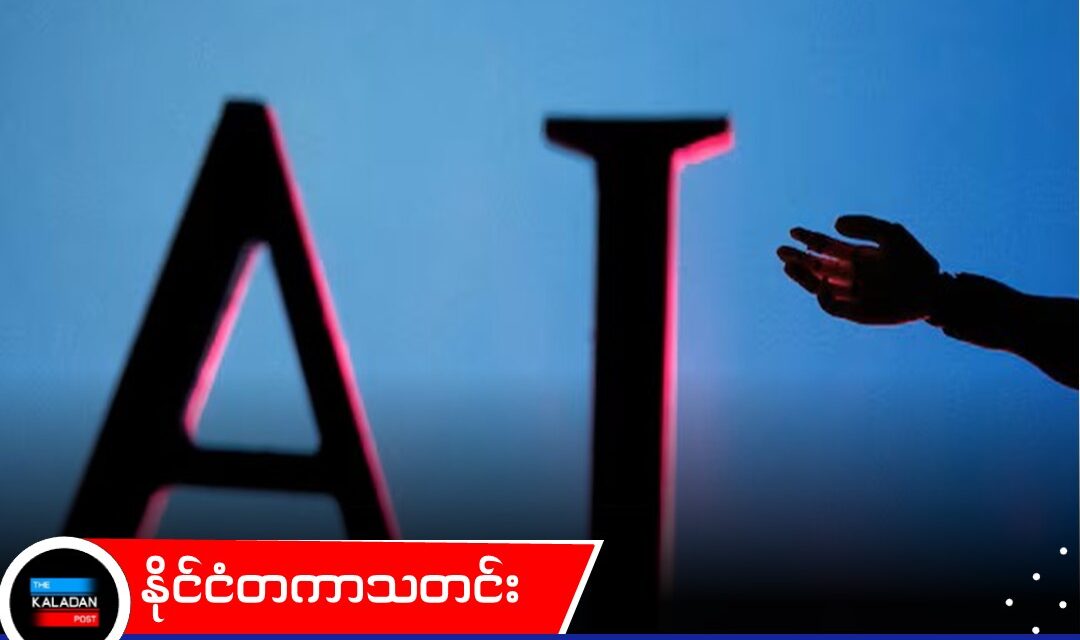 AI နည်းပညာမှာ တရုတ်ကို ကျော်တက်ဖို့ အမေရိကန်အစိုးရက GlobalFoundries ကို ဒေါ်လာ သန်း ၃၀၀ ထောက်ပံ့