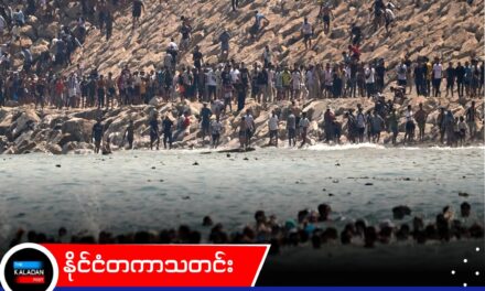စပိန်ပိုင် ဆူတာမြို့ထဲကို ရွှေ့ပြောင်းအခြေချသူ ထောင်နဲ့ချီ ရေကူးဝင်ရောက်၊ ၁၅ ဦး ရေနစ်သေဆုံးပြီး စပိန်အစိုးရ စစ်တပ်စေလွှတ်ကာ ထိန်းသိမ်းနေရ