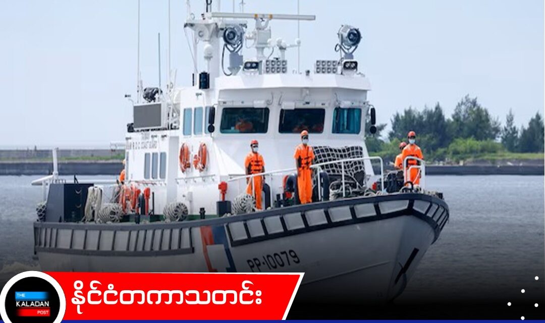 တရုတ်နဲ့ ရုရှားရဲ့ ပူးတွဲစစ်ရေးလေ့ကျင့်မှုတွေအပါအဝင် ရေတပ်လှုပ်ရှားမှုတွေ သိသိသာသာ များလာတာကို အနီးကပ်စောင့်ကြည့်နေတယ်လို့ ထိုင်ဝမ်ပြောကြား