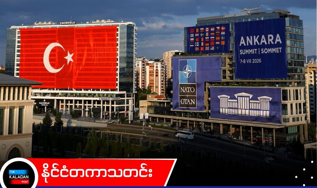 ထရန့်ရဲ့ ဖိအားကြောင့် နေတိုးအဖွဲ့ဝင်နိုင်ငံတွေ ဒေါ်လာဘီလီယံချီတဲ့ လက်နက်ဝယ်ယူမှုတွေ ကြေညာပြီး မျက်နှာလုပ်ပြ