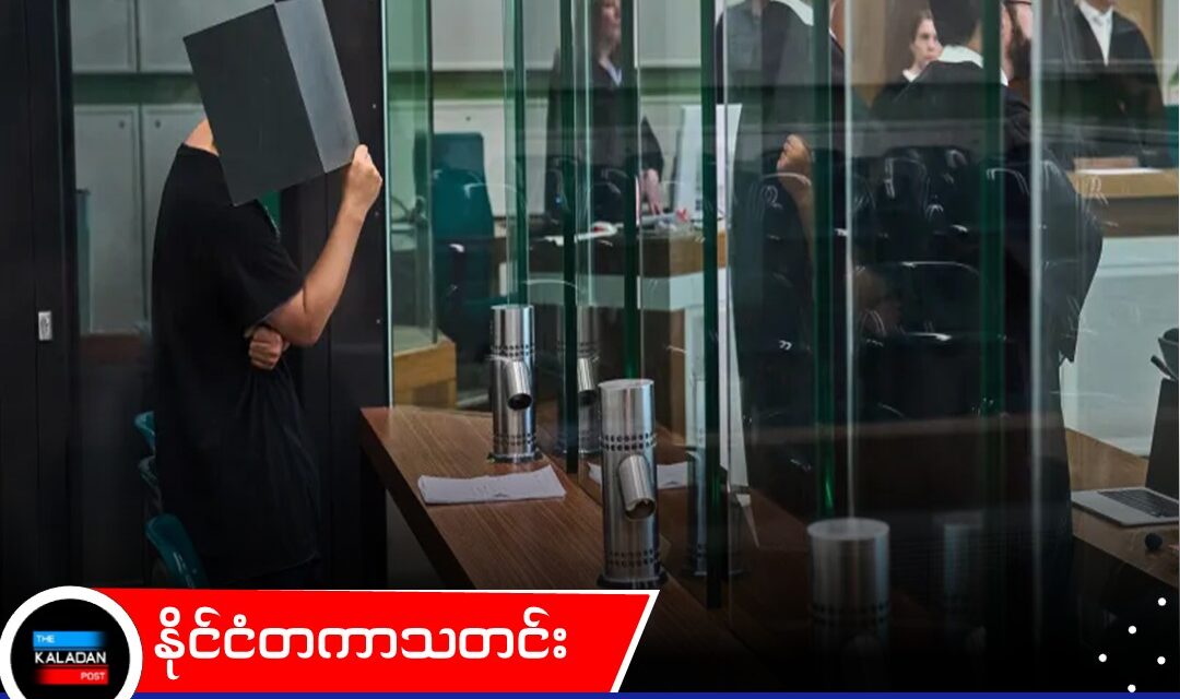 “ကားမောင်းသင်တန်း” အမည်ခံပြီး အမျိုးသမီးတွေကို ဆေးခတ်မုဒိမ်းကျင့်တဲ့ တယ်လီဂရမ်ဂိုဏ်းကို ဂျာမနီတွင် ဖော်ထုတ်ဖမ်းဆီး
