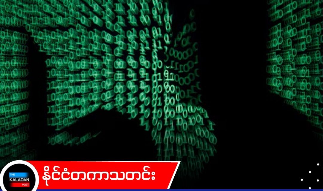 အမေရိကန်ကို ဆိုင်ဘာတိုက်ခိုက်ခဲ့တဲ့ ရုရှားဟက်ကာ ၃ ဦးကို ဖော်ထုတ်နိုင်ပါက ဒေါ်လာ ၁၀ သန်း ဆုကြေးပေးမည်ဟု ကြေညာ