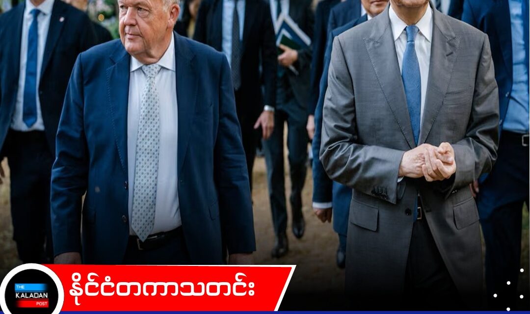 မြောက်ဥရောပခရီးစဉ် စတင်လိုက်တဲ့ တရုတ်နိုင်ငံခြားရေးဝန်ကြီး ဝမ်ယိ ဒိန်းမတ်ဝန်ကြီးနဲ့ ကိုပင်ဟေဂင်မှာ တွေ့ဆုံဆွေးနွေး