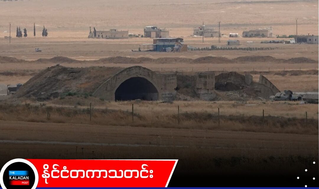 ဆီးရီးယား လေတပ်စခန်းကို အစ္စရေး လေကြောင်းမှ တိုက်ခိုက်မှုအပေါ် တူရကီနှင့် အမေရိကန် ဝေဖန်