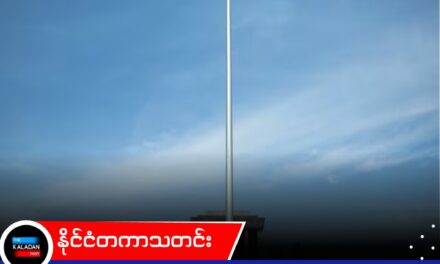 ပြစ်မှု ၆ ခုအတွက် သေဒဏ်ပေးမှုကို ပယ်ဖျက်ရန် ဗီယက်နမ် အစိုးရ အဆိုပြု