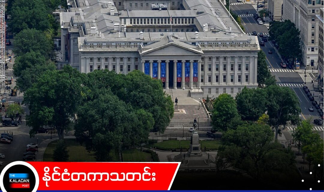 အမေရိကန်၏ စုစုပေါင်း ကြွေးမြီ ပမာဏ ပထမဆုံးအကြိမ် ဒေါ်လာ ၄၀ တရီလီယံ ကျော်လွန်