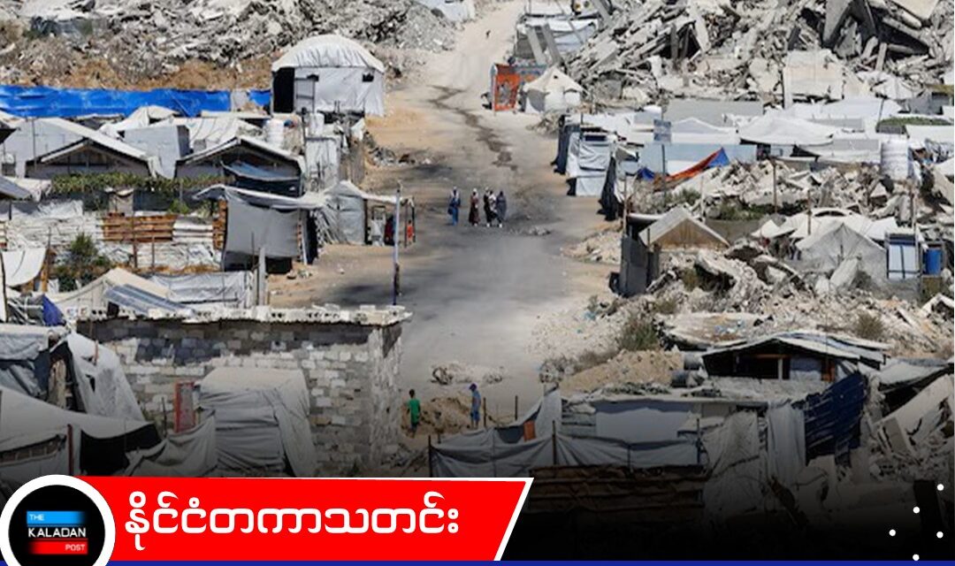 ငြိမ်းချမ်းရေးတပ်ဖွဲ့အတွက် ဒေါ်လာ ၂၀၆ သန်းကျော် ပေးပို့ရန် အမေရိကန် စီစဉ်