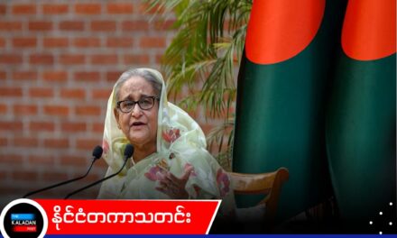 ရှိတ်ဟာဆီးနား အိန္ဒိယမှာ နိုင်ငံရေးမိန့်ခွန်းပြောမယ့် ကိစ္စပေါ် ရပ်တည်ချက် ရှင်းပြဖို့ အိန္ဒိယကို ဘင်္ဂလားဒေ့ရှ် တောင်းဆို