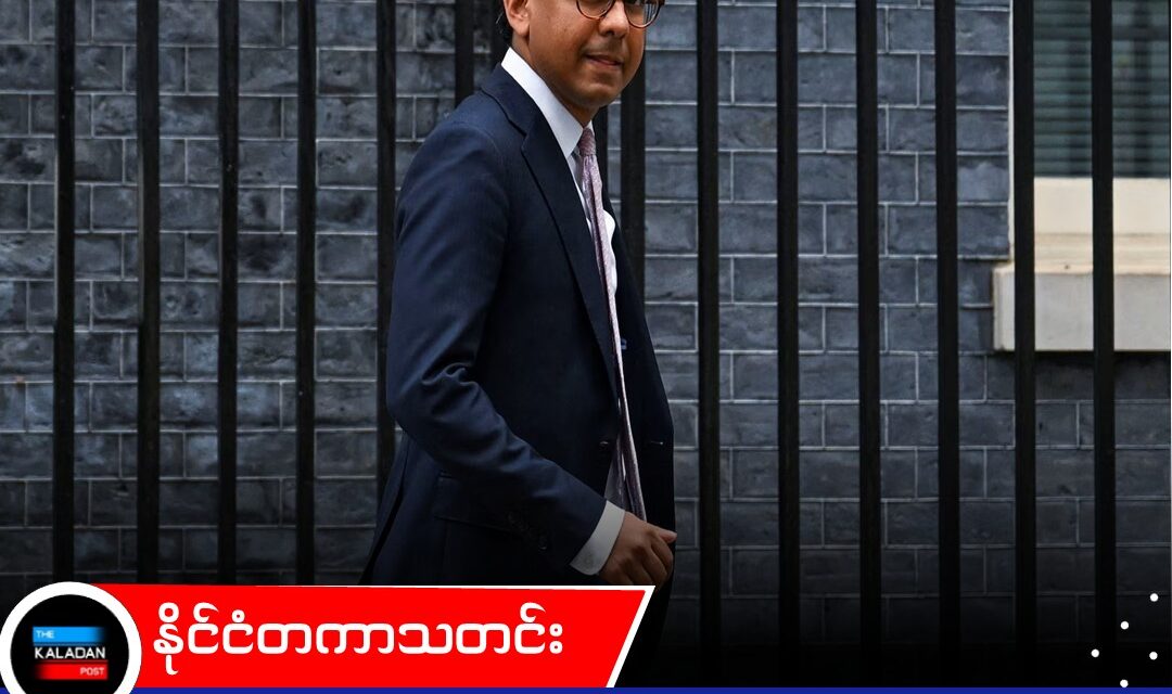 စေတနာ့ဝန်ထမ်း စမ်းသပ်မှုစနစ် အဆင်မပြေရင် အဆင့်မြင့် AI နည်းပညာတွေကို ဥပဒေနဲ့ ထိန်းချုပ်ဖို့ ဗြိတိန် စဉ်းစားနေ