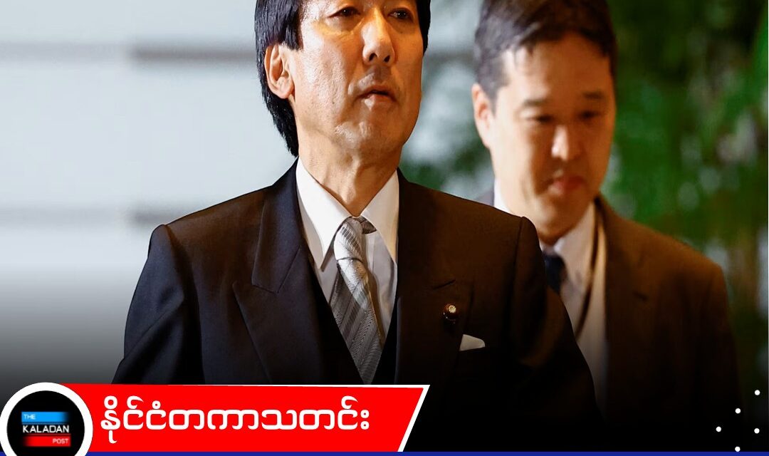 ငွေဖောင်းပွမှု စိုးရိမ်စရာမရှိသေးကြောင်း ဂျပန်စီးပွားရေးဝန်ကြီး ပြော၊ ဗဟိုဘဏ်ရဲ့ သတိပေးချက်နဲ့ ကွဲလွဲနေ