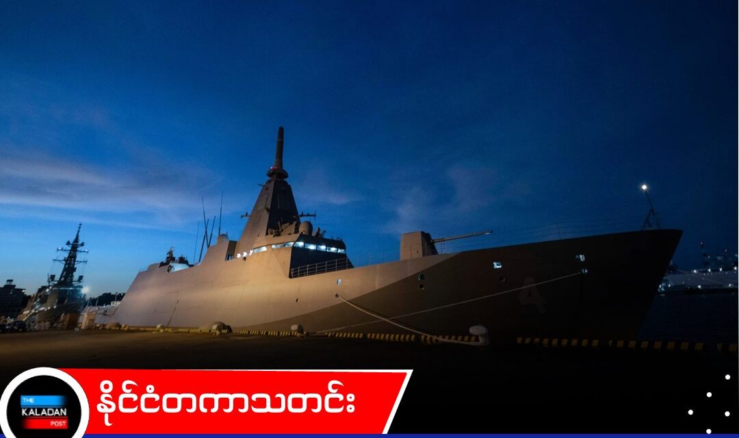 စစ်ပွဲပုံစံသစ်တွေနဲ့ တရုတ်ရဲ့ ခြိမ်းခြောက်မှုကို ရင်ဆိုင်ဖို့ တိုက်ခိုက်ရေးဒရုန်းနဲ့ AI နည်းပညာတွေကို ဂျပန် အဓိကထား ထုတ်လုပ်မည်