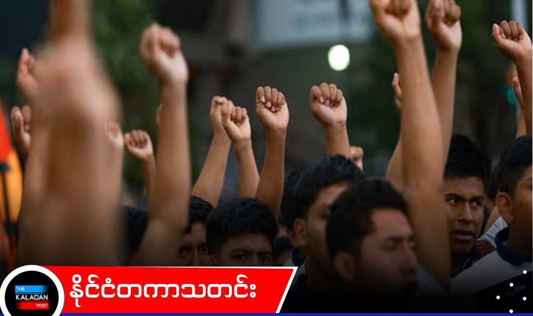 ကျောင်းသား ၄၃ ဦး ပျောက်ဆုံးမှု အထောက်အထား ဖျက်ဆီးမှုဖြင့် မက္ကဆီကို အုပ်ချုပ်ရေးမှူးဟောင်း ဖမ်းဆီးခံရ