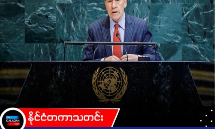 တရုတ် ဒုံးကျည်စမ်းသပ်မှုအပေါ် ပူးတွဲထုတ်ပြန်ချက်ထုတ်ရန် ပစိဖိတ်နိုင်ငံများ ဆွေးနွေးဆုံးဖြတ်မည်