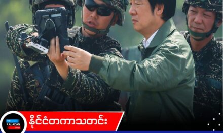 စစ်ရေးလေ့ကျင့်မှုအတွင်း ကမ်းရိုးတန်း တိုက်ခိုက်ရေးစစ်ဆင်ရေးကို ထိုင်ဝမ်သမ္မတ သွားရောက်ကြည့်ရှု