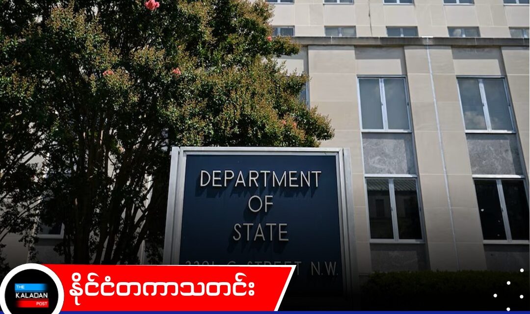 ပြည်ပသတင်းထောက်များ၏ လူမှုကွန်ရက် အကောင့်များကို အမေရိကန် စိစစ်စစ်ဆေးမည်