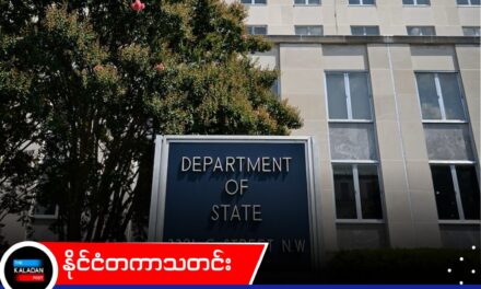 ပြည်ပသတင်းထောက်များ၏ လူမှုကွန်ရက် အကောင့်များကို အမေရိကန် စိစစ်စစ်ဆေးမည်