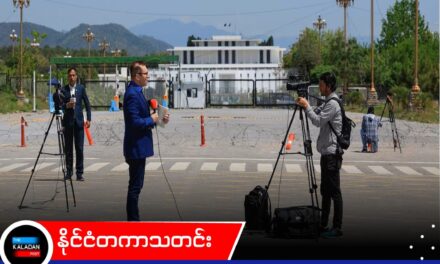 ပြည်ပသတင်းဌာနများမှ ပါကစ္စတန် ဝန်ထမ်းများ၏ သွားလာခွင့်ကို ပါကစ္စတန်အစိုးရ ကန့်သတ်