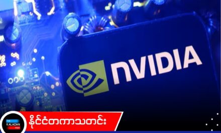 ဒေတာစင်တာ တည်ဆောက်သူ လန်းစီယမ်တွင် ဒေါ်လာ ၃ ဘီလီယံအထိ အင်ဗီးဒီးယား ရင်းနှီးမြှုပ်နှံမည်