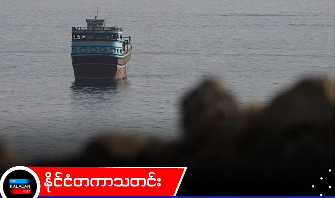 ဟော်မုဇ်ရေလက်ကြားအရေး မလိုအပ်တော့ဟု အမေရိကန်ပြောပြီးနောက် ရေနံစျေးနှင့် စျေးကွက်များ လှုပ်ခတ်
