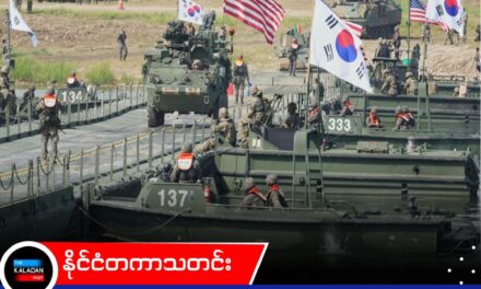 အမေရိကန်-တောင်ကိုရီးယား စစ်ရေးလေ့ကျင့်မှုကို ရှုတ်ချပြီး ခုခံပိုင်ခွင့် ကျင့်သုံးမည်ဟု မြောက်ကိုရီးယား သတိပေး