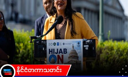 ပါလက်စတိုင်းနွယ်ဖွား အမတ် ရာရှီဒါ တာလစ်ဗ် ပါဝင်မည့် မဲဆွယ်ပွဲကို ဖလော်ရီဒါ ခန်းမက ဖျက်သိမ်း