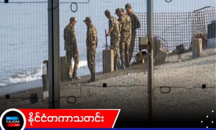 နယ်စပ်ဖြတ်ကျော်ရန် လှုံ့ဆော်မှုများကြောင့် ဆေဦးတာတွင် စပိန်က လုံခြုံရေး အင်အား တိုးမြှင့်