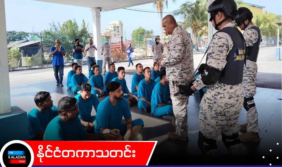 မလေးရှားတွင် တရားမဝင် မြန်မာ ၈ ဦး ဖမ်းဆီးခံရပြီး ၁၀၀ ဦး ပြည်နှင်ဒဏ်ပေးခံရ