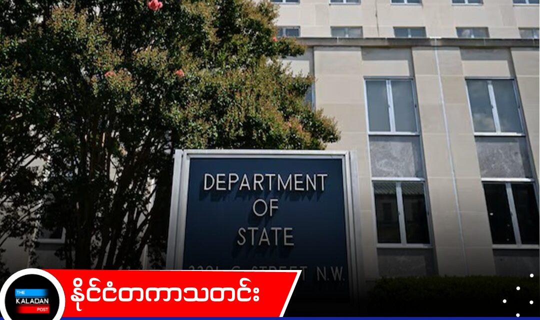 နိုင်ငံရေးခိုလှုံခွင့် လျှောက်ထားသည့် နိုင်ငံခြားသားများ၏ ဗီဇာကို ရုပ်သိမ်းရန် အမေရိကန် စီစဉ်