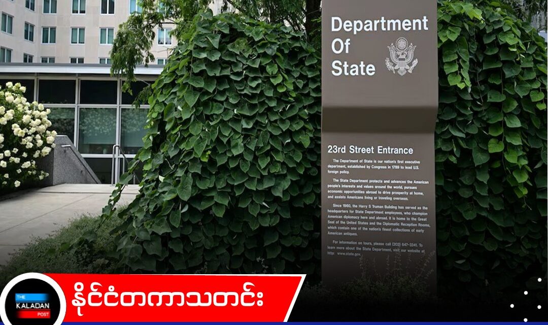 နိုင်ငံ ၇၅ နိုင်ငံ၏ ဗီဇာ ပိတ်ပင်မှု ထရမ့်အစိုးရ မူဝါဒကို အမေရိကန် တရားသူကြီး ပယ်ဖျက်
