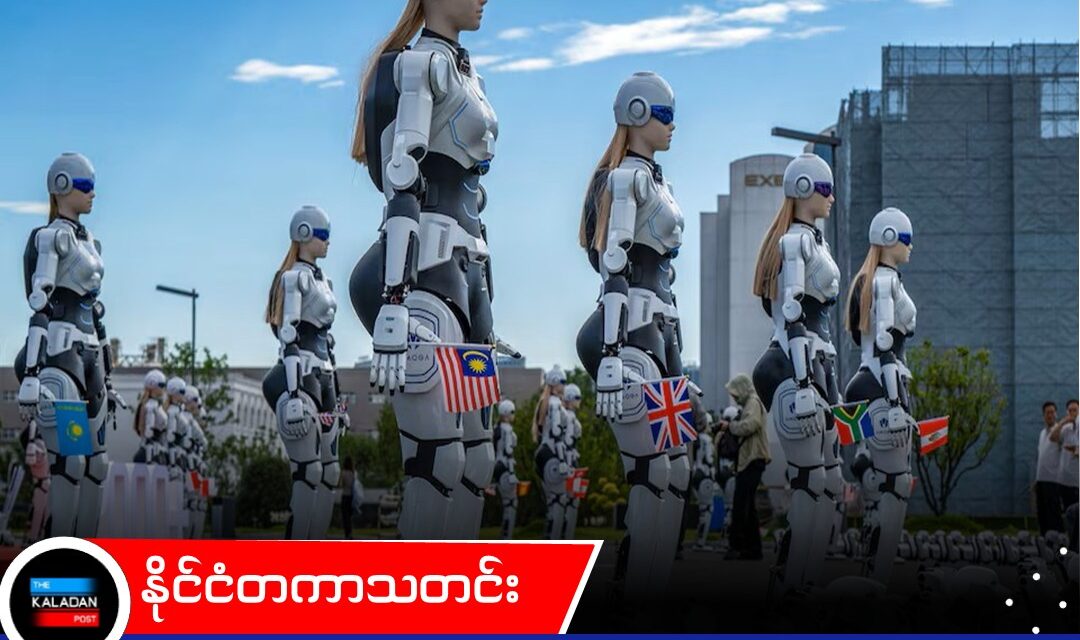 စတော့ရှယ်ယာ ထုတ်ရောင်းရန် တရုတ် ရိုဘော့တစ် ကုမ္ပဏီ AiMOGA ပြင်ဆင်နေ