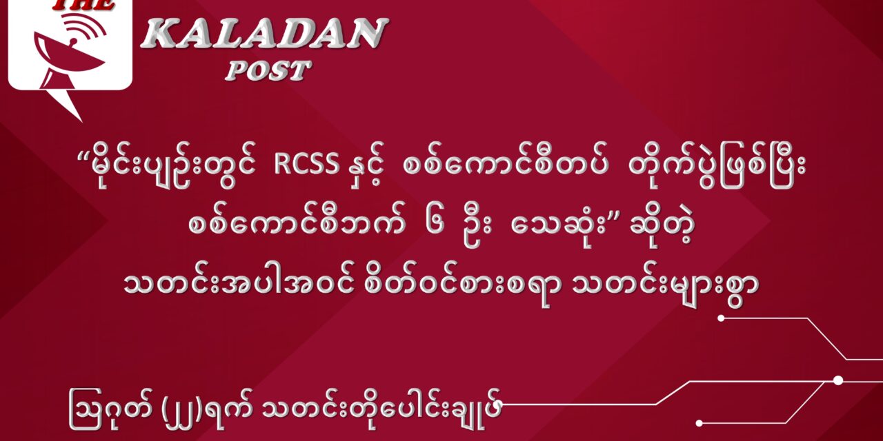 ဩဂုတ်လ (၂၂) ရက် သတင်းတိုပေါင်းချုပ်