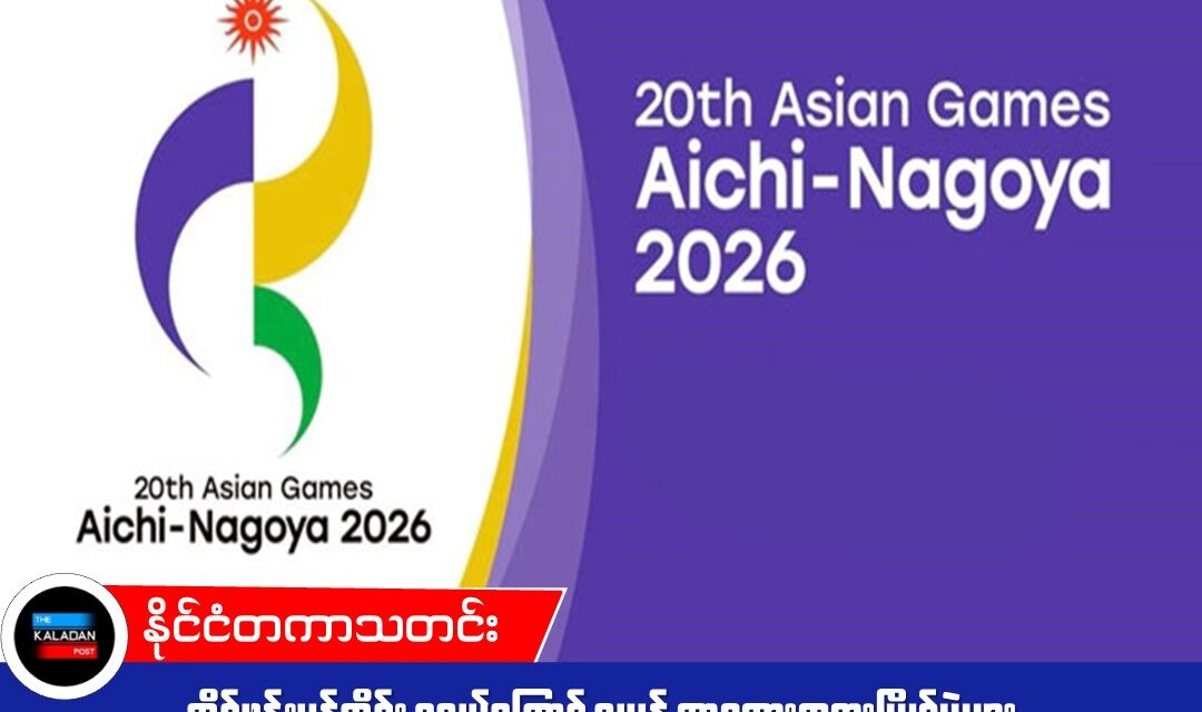 တိုင်ဖွန်းမုန်တိုင်း ဒူဂျွမ်ကြောင့် ဂျပန် အာရှအားကစားပြိုင်ပွဲများ နှောင့်နှေးနိုင်ဖွယ်ရှိ