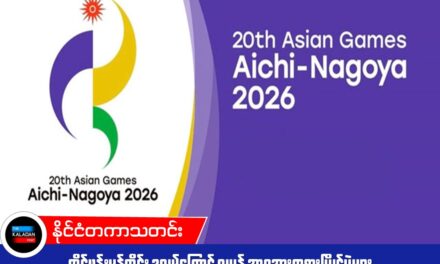 တိုင်ဖွန်းမုန်တိုင်း ဒူဂျွမ်ကြောင့် ဂျပန် အာရှအားကစားပြိုင်ပွဲများ နှောင့်နှေးနိုင်ဖွယ်ရှိ