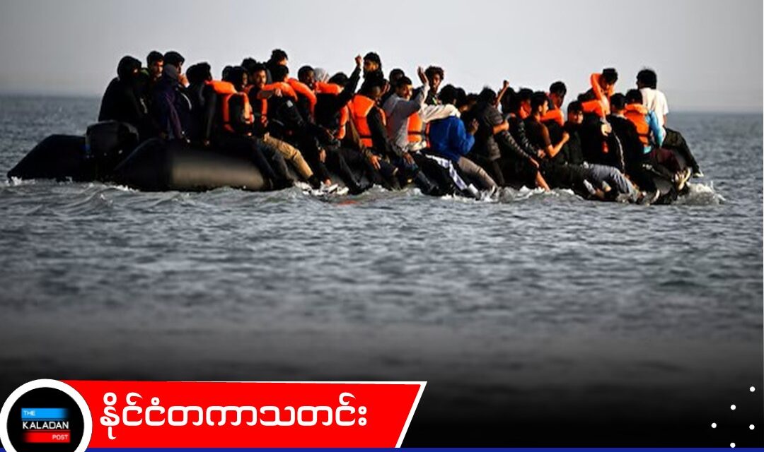 တရားမဝင် ရွှေ့ပြောင်းနေထိုင်သူများကို ဥရောပသမဂ္ဂပြင်ပသို့ ပို့ဆောင်ရန် ဥရောပ ၅ နိုင်ငံ သဘောတူ