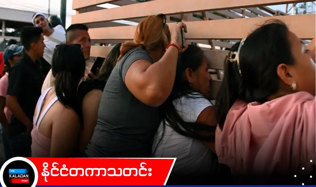 သင်္ဘောများ နှစ်မြှုပ်ခံရမှုကို ပူးတွဲ မူးယစ်ဆေးဝါး တားဆီးနှိမ်နင်းရေးဟု အီကွေဒေါ ခုခံကာကွယ်ပြောကြား