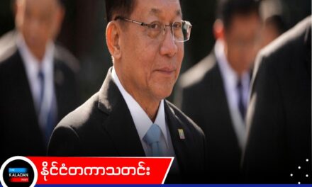 ကာကွယ်ရေး ပူးပေါင်းဆောင်ရွက်မှု မြှင့်တင်ရန် ဗီယက်နမ်နှင့် မြန်မာ သဘောတူညီ
