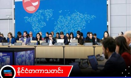 မြန်မာအပေါ် FATF ၏ အရေးယူမှု ပိုမိုမြှင့်တင်ရန် ဆုံးဖြတ်ချက်ကို အိန္ဒိယ ပါဝင်ဆုံးဖြတ်မည်