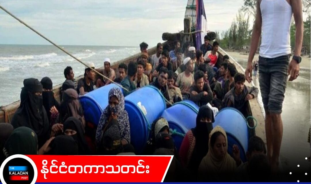 ရိုဟင်ဂျာ ဒုက္ခသည်များအပေါ် အွန်လိုင်းမှတစ်ဆင့် အမုန်းစကား ဖြန့်ဝေမှုများ မလေးရှားတွင် မြင့်တက်