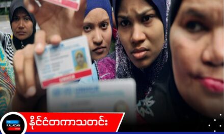 မလေးရှား၏ နယ်စပ်ထိန်းချုပ်မှုသည် လူသားချင်းစာနာမှု တန်ဖိုးများကို လျစ်လျူမရှုသင့်ဟု ဥပဒေပညာရှင် ထောက်ပြ