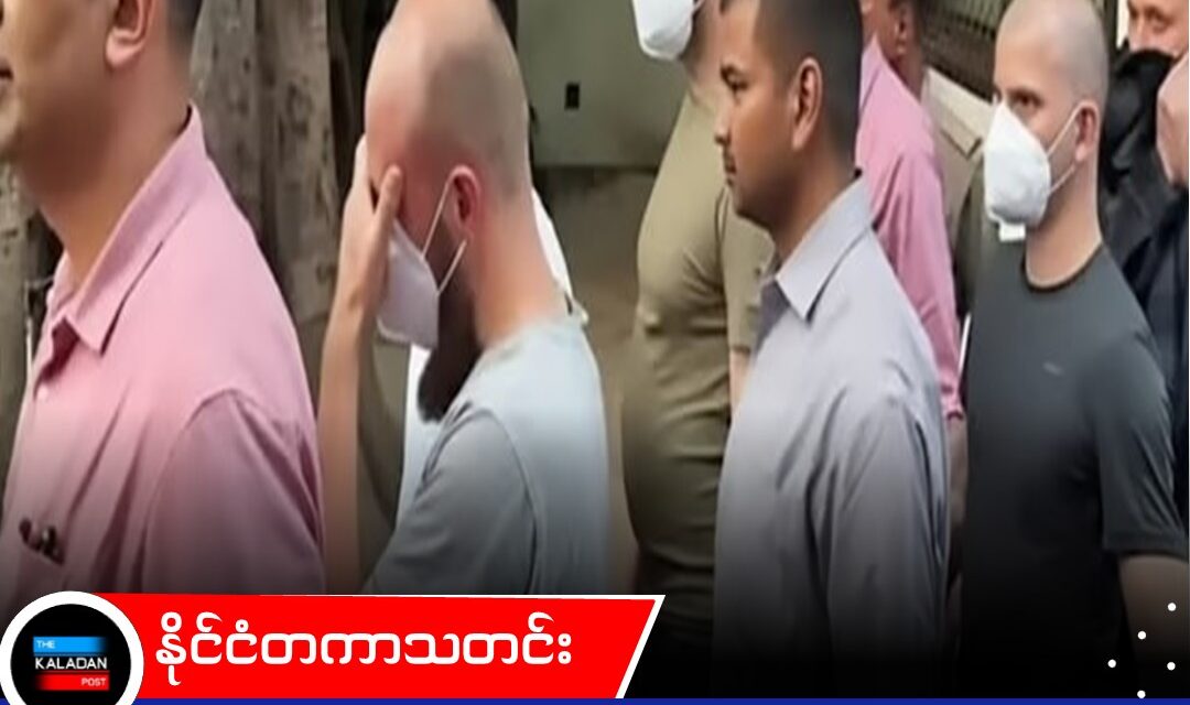 မြန်မာတွင် ဒရုန်းသင်တန်းပေးသည့် နိုင်ငံခြားသား ၇ ဦး အိန္ဒိယကို တိုက်ခိုက်သည့် သက်သေမတွေ့ဟု NIA ဆို