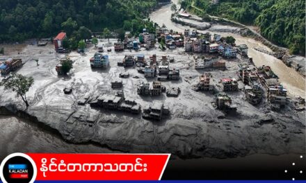 နီပေါ ရေကြီးမှုတွင် သေဆုံးသူ ၁,၃၀၀ ကျော်ရှိလာပြီး ၅,၀၀၀ ကျော် ပျောက်ဆုံးနေဆဲဟု ထုတ်ပြန်