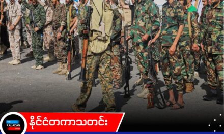 ယီမင်စစ်ပွဲသည် ပိုမိုအန္တရာယ်များသည့် အဆင့်သို့ ရောက်ရှိလာဟု ကုလ အထူးသံတမန် သတိပေး