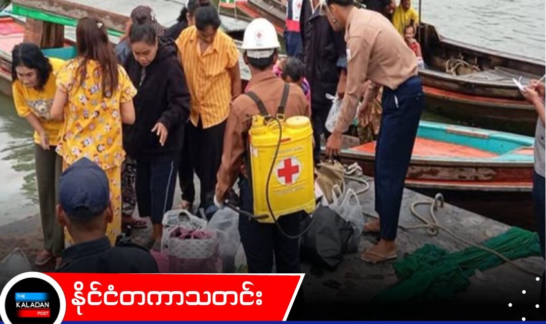 ထိုင်းတွင် ပြစ်ဒဏ်စေ့သည့် မြန်မာနိုင်ငံသား ၉၇ ဦး ကော့သောင်းမြို့သို့ ပြန်လည်ရောက်ရှိ