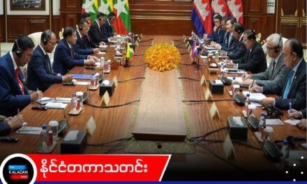 နှစ်နိုင်ငံ ပူးပေါင်းဆောင်ရွက်မှု မြှင့်တင်ရန် ကမ္ဘောဒီးယားနှင့် မြန်မာ သဘောတူညီချက် ၄ ခု လက်မှတ်ရေးထိုး