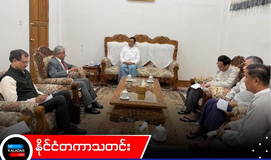 ကုလားတန်နှင့် သုံးနိုင်ငံဖြတ် လမ်းမကြီး စီမံကိန်း ပြီးမြောက်ရေး မြန်မာနှင့် အိန္ဒိယ ဆွေးနွေး