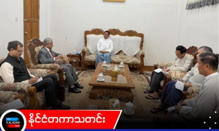 ကုလားတန်နှင့် သုံးနိုင်ငံဖြတ် လမ်းမကြီး စီမံကိန်း ပြီးမြောက်ရေး မြန်မာနှင့် အိန္ဒိယ ဆွေးနွေး