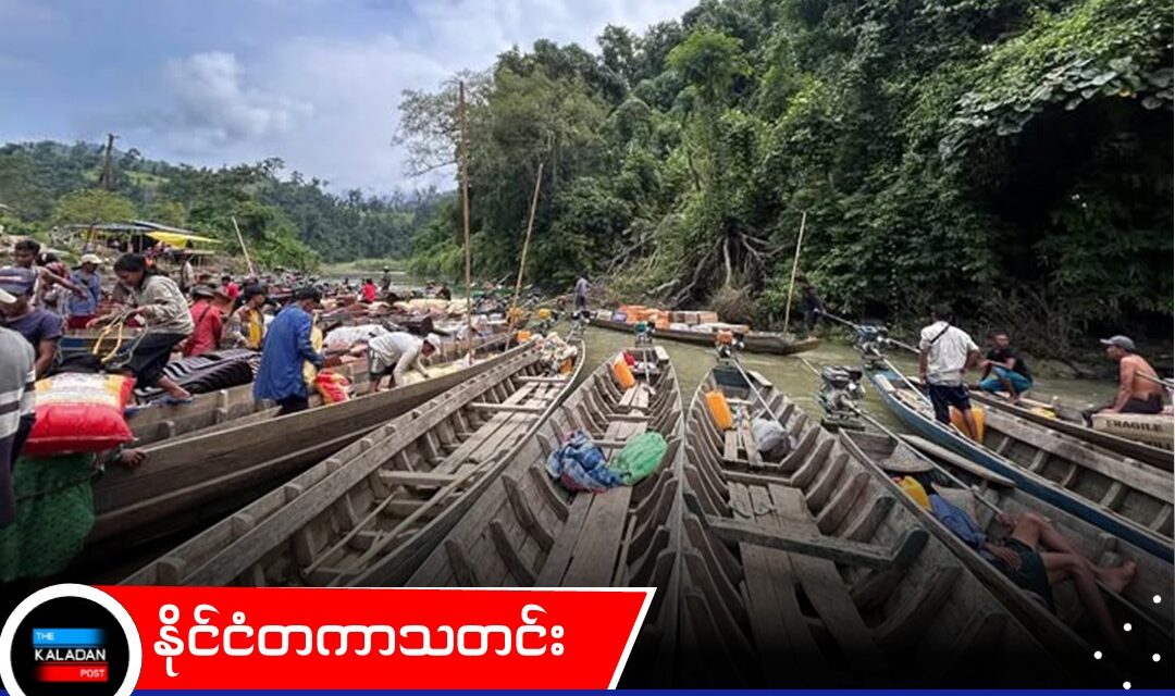 နယ်စပ်ဂိတ် မီးရှို့ခံရမှုကြောင့် အိန္ဒိယ-ရခိုင် ကုန်သွယ်ရေးလမ်းကြောင်း ၃ ရက် ယာယီပိတ်ထား