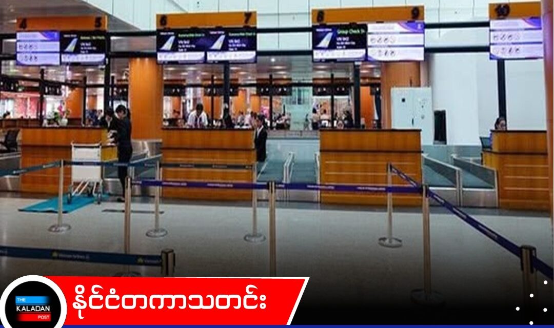 တရုတ်နှင့် အိန္ဒိယ ခရီးသွားများအတွက် ဆိုက်ရောက်ဗီဇာ သက်တမ်းကို မြန်မာ ထပ်မံတိုးမြှင့်