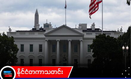 အမေရိကန် ကျောင်းသားဗီဇာကို ၄ နှစ်သာ ကန့်သတ်မည့် စည်းမျဉ်းကို ဖက်ဒရယ်တရားသူကြီး ပိတ်ပင်
