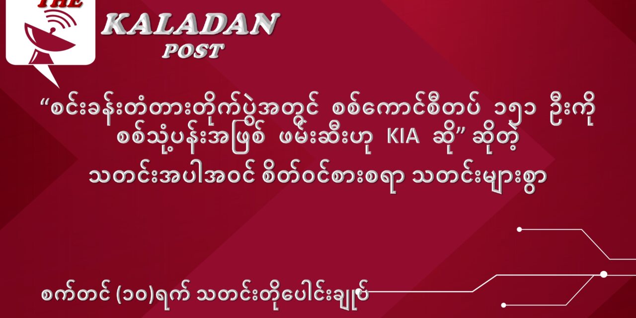 စက်တင်ဘာလ (၁၀) ရက် သတင်းတိုပေါင်းချုပ်